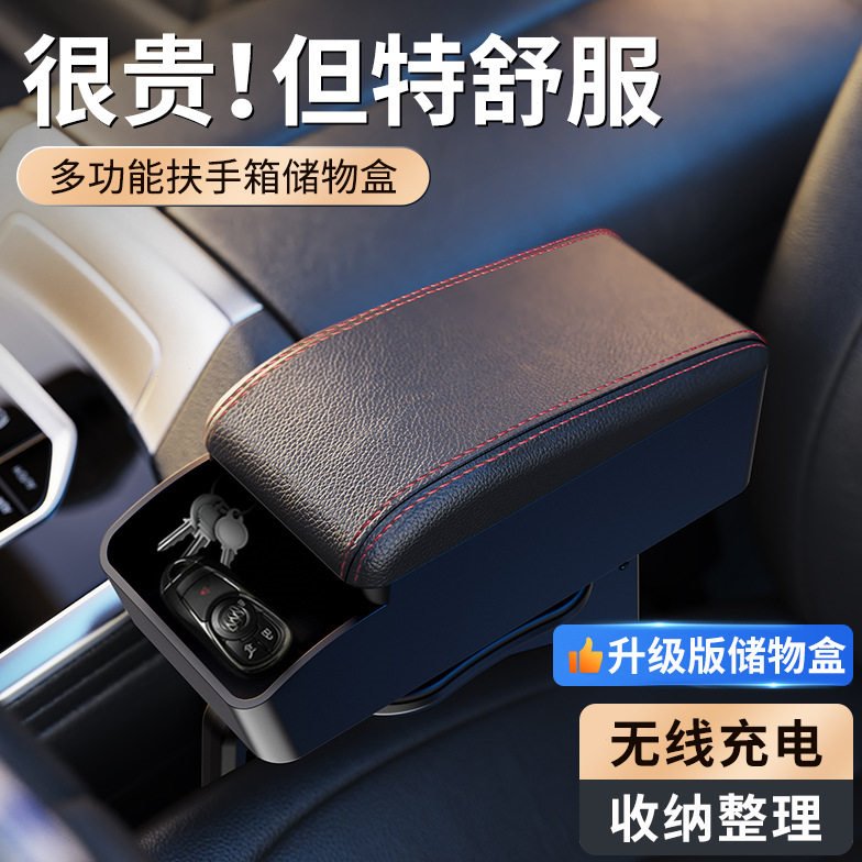 汽车夹缝收纳盒 车载扶手箱 车座缝隙储物盒多功能置物盒无线充电