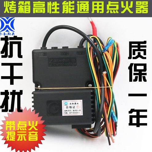 通用燃气烤箱烤炉脉冲点火器打火器控制器烤箱配件电子点火打火器