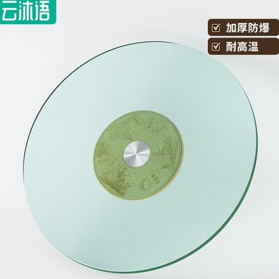 大圆桌转盘旋转家用钢化玻璃餐桌底座圆桌面饭桌手动转台火锅圆台