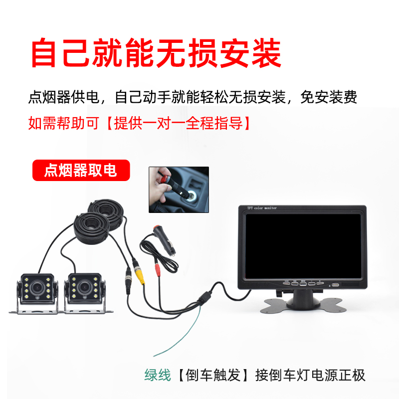 车载12V-24V收割机倒车影像高清夜视货车两路Q监控7寸/9寸显示屏
