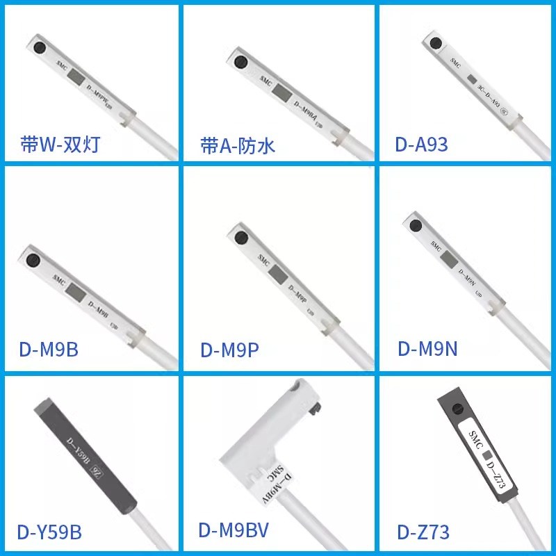 S原装磁性开关气缸感测器D-M9-M9x-A93-Z73-C73L-F8-731-Y59