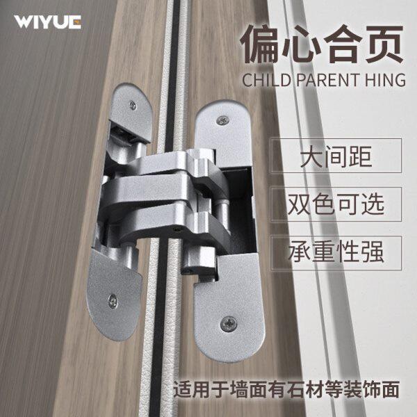 隐形门合页偏心加厚护墙板偏轴铰链外开隐形门铰链三维可调合页