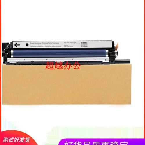 施乐 IV C2260 C2263 C2265 硒鼓 套鼓 显影器 载体仓 组件 充电