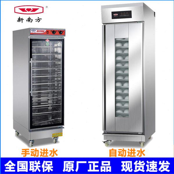新南方发酵箱商用醒发箱11B盘15S盘22盘发面发酵箱自动进水醒面柜
