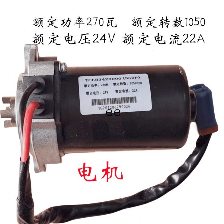 适用时风五征三轮7YP-950ESP-0024-01100A电子助力电机转向助力器