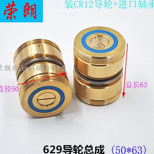 线切割配件导轮总成组件629排丝轮Φ50*63快中走丝进口导丝轮铜套