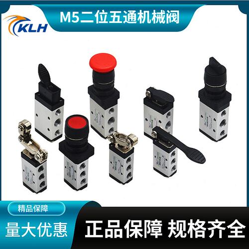 机械阀M5R210-08/M5L/M5C/M5D/M5B/M5Y110-06二位五通滚轮长柄