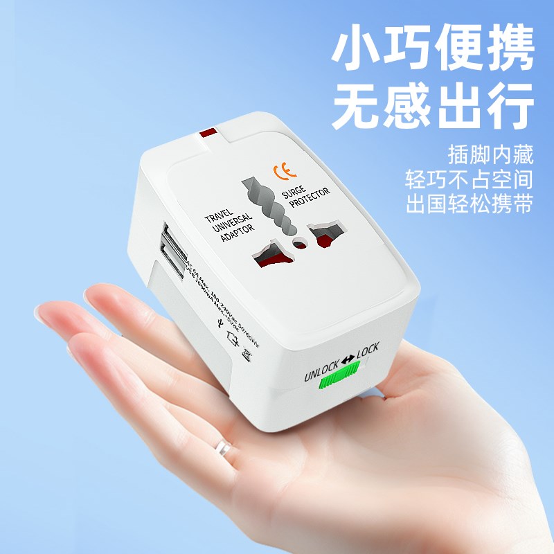 全球通用旅行转换器多功能转换插头出国充K电器美欧洲英标旅游插