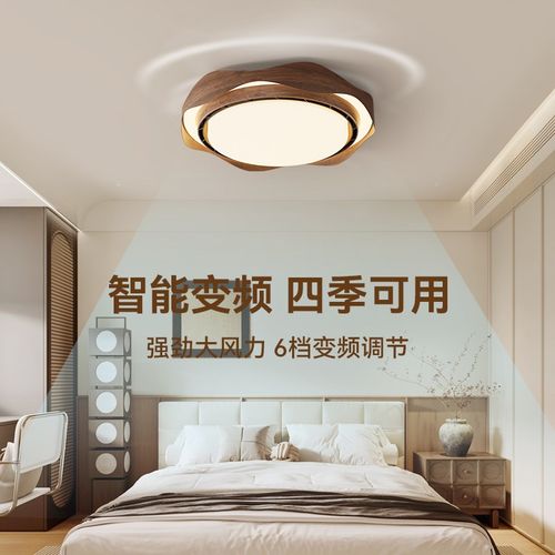 智能变频无叶风扇灯卧室2025新款法式中古主卧一体餐W厅风扇吸顶