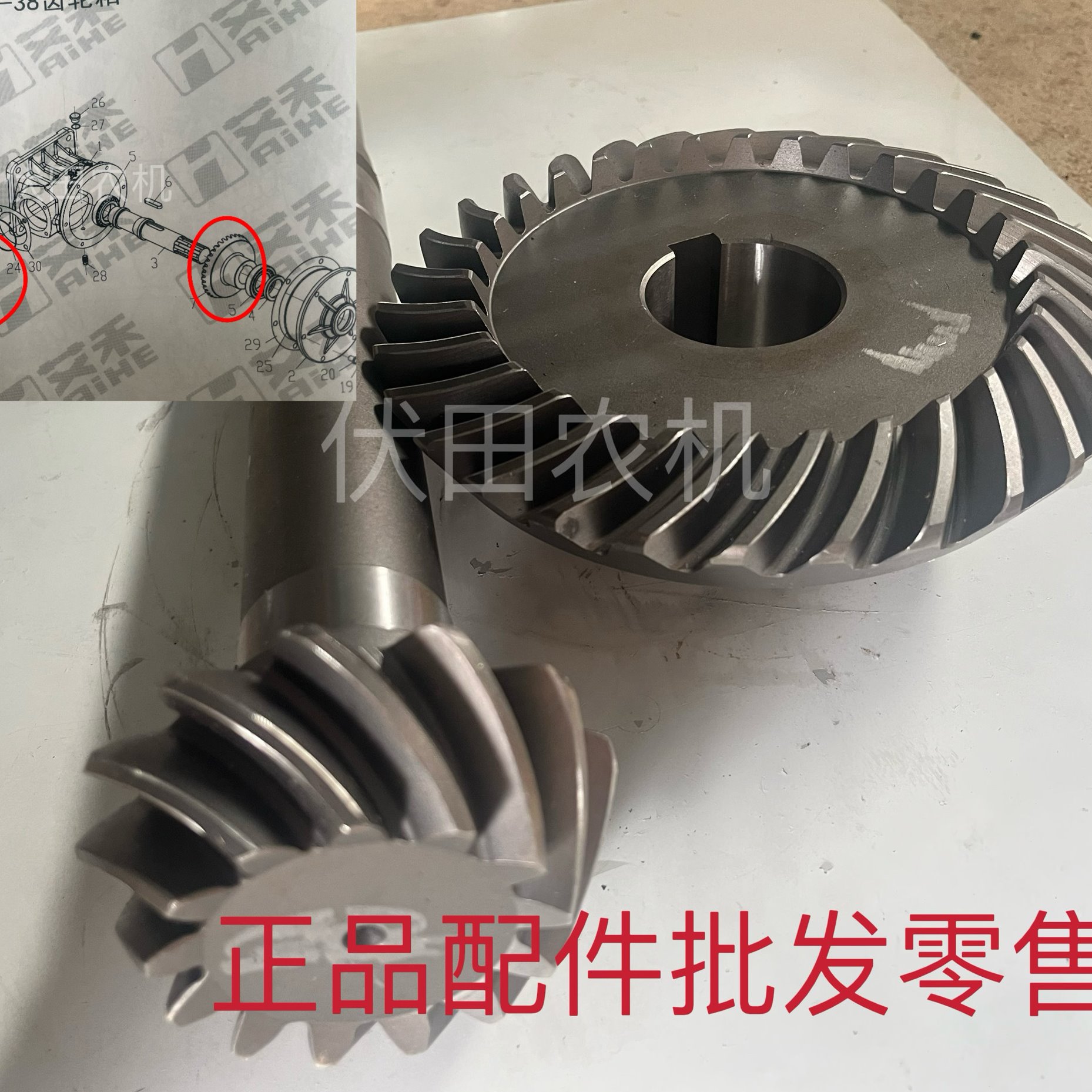 艾禾齿轮箱主动齿轮轴 从动齿轮两件套 艾禾旋耕机配件 艾禾配件