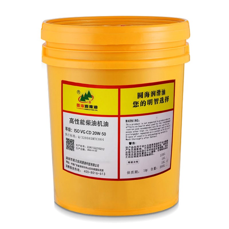 品质柴油发动15W-40CF20W-F50C级CI高性能发电18L4