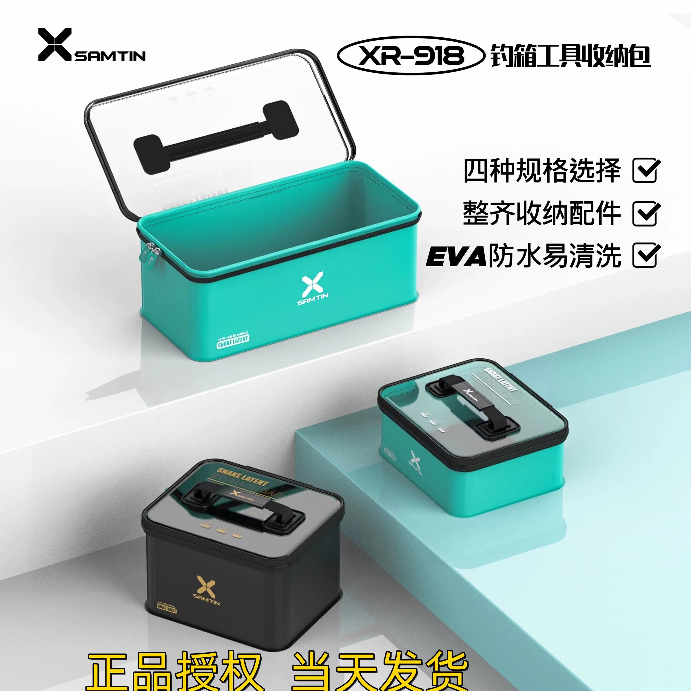 雷臣XR918MINI钓箱工具收纳包小号EVA材质便携式防水收纳盒配件