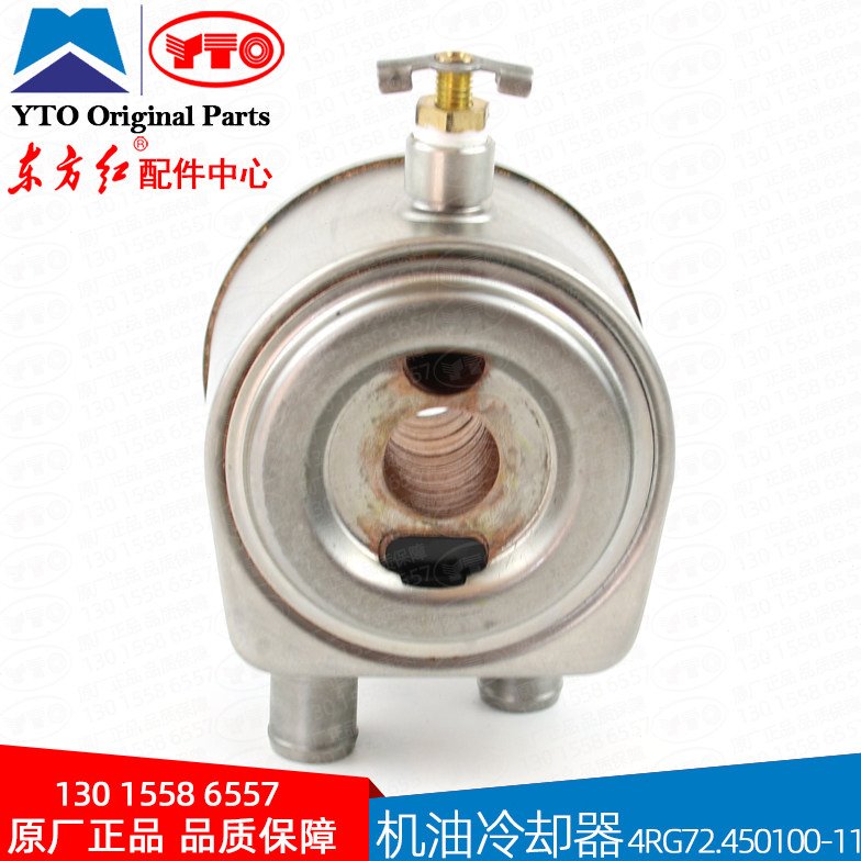 东方红拖拉机机油冷却器4RG72.450100-1水冷散热器机滤机冷器配件
