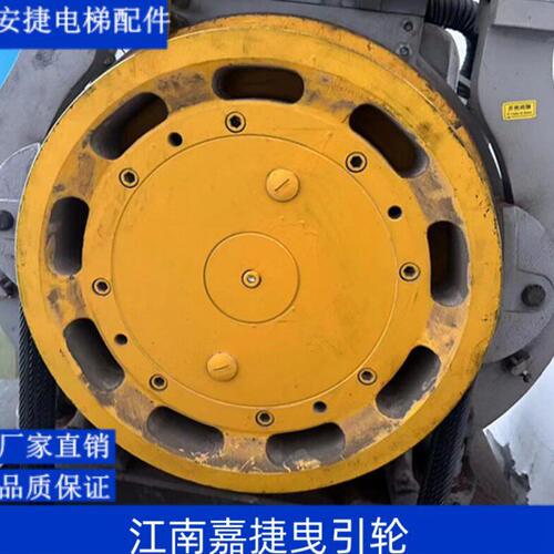 曳引轮450*5/6*10JTYB-3P电梯主机曳引轮适用西子富沃德江南嘉捷
