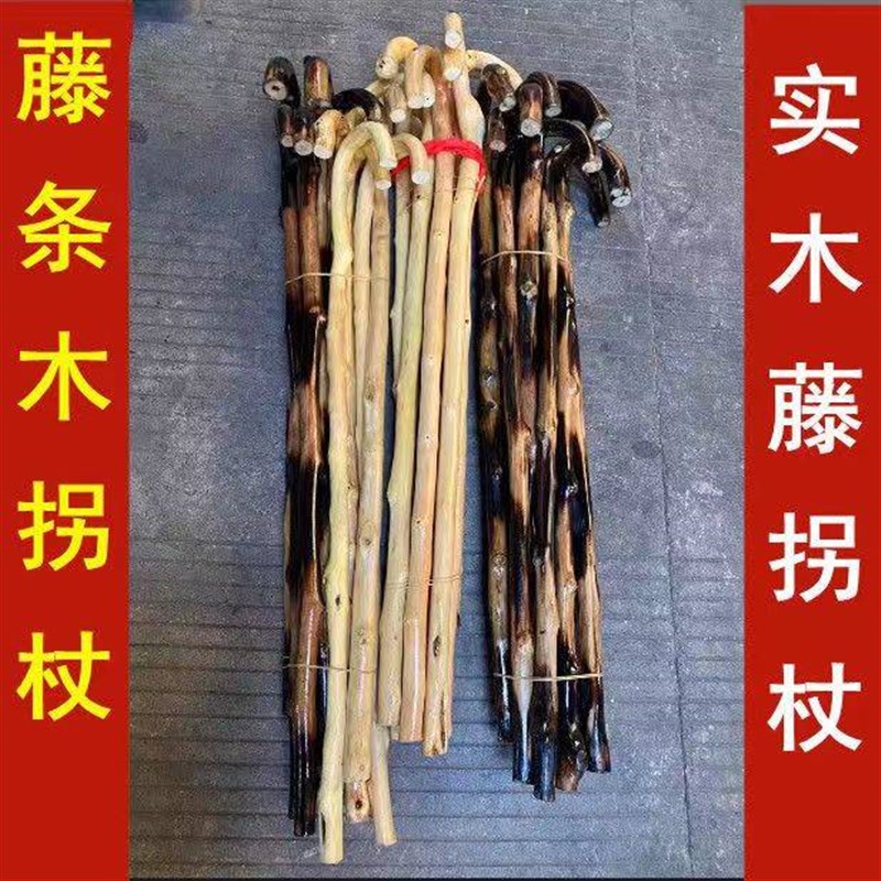 树瘤拐杖藤木白防滑按摩黑手杖木制拐F棍儿童徒步登山杖送老人礼