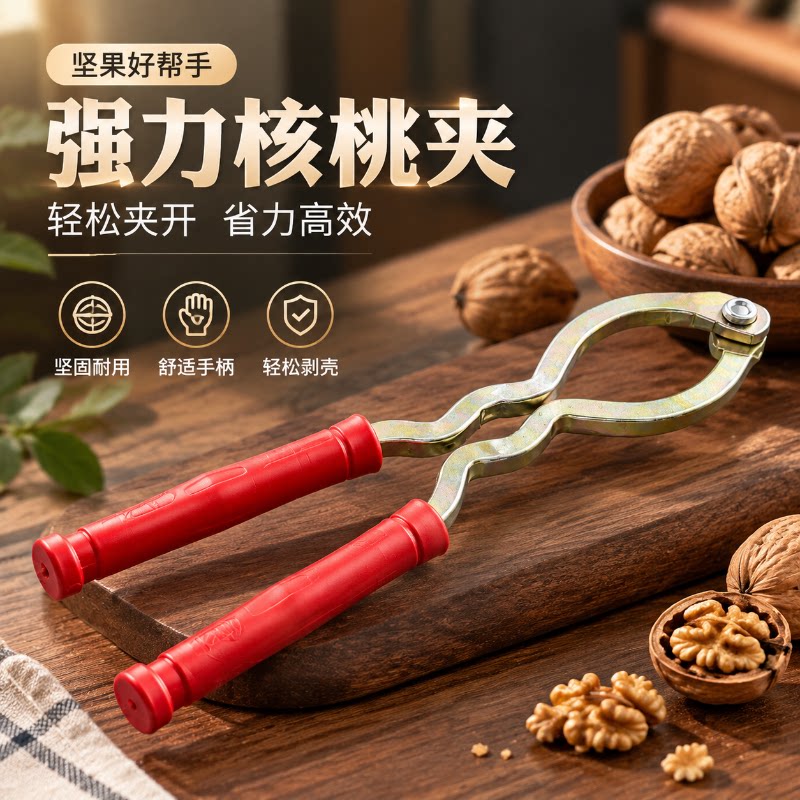 加厚核桃夹子开核桃神器剥黑桃工具干果夹核桃剥壳器坚果夹子钳子