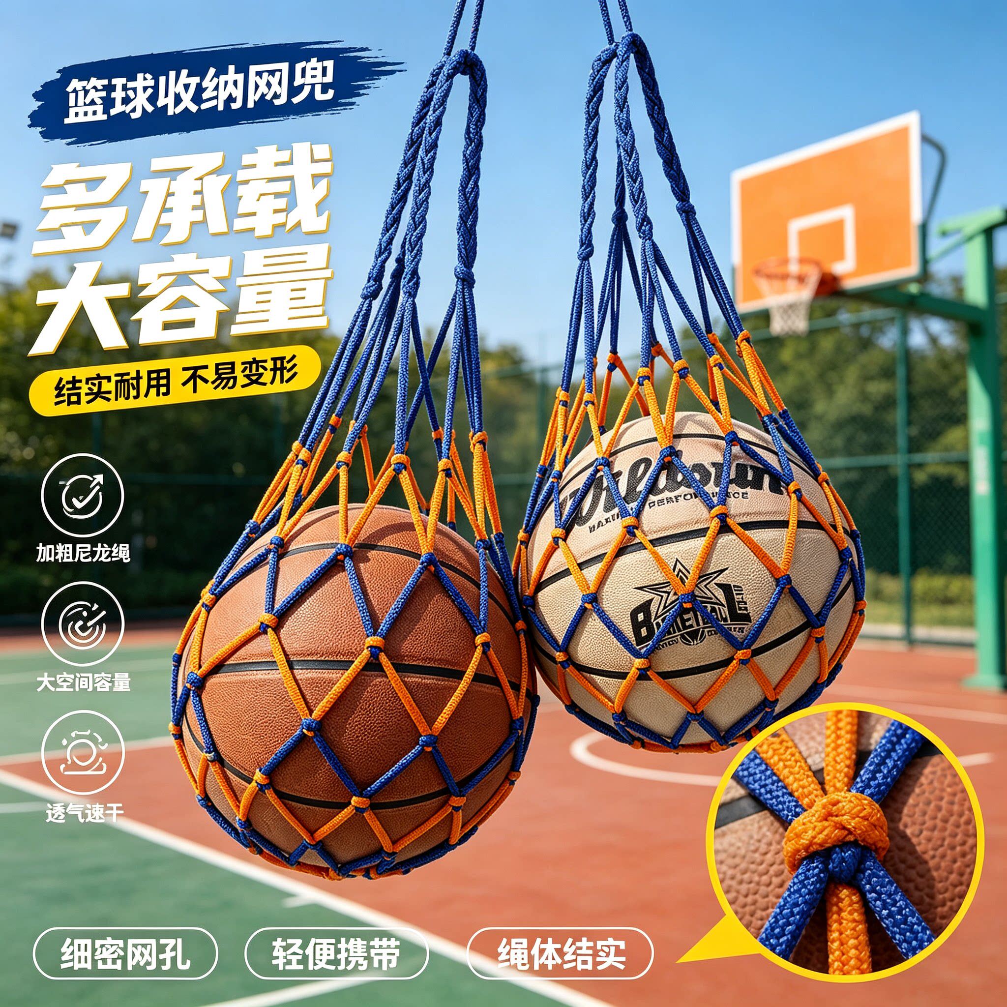 篮球袋篮球网兜篮球包排球足球运动训练收纳袋专用网袋子加粗球类