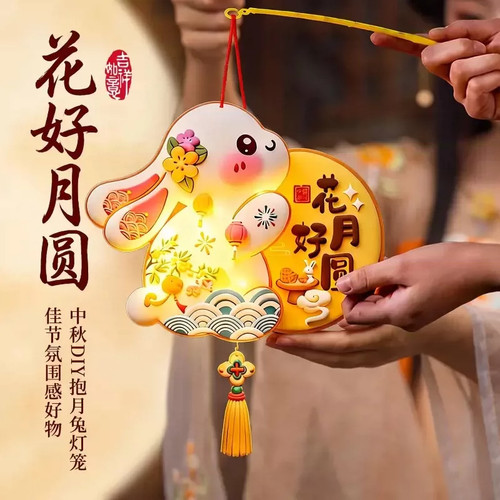 中秋儿童手提发光兔子花灯
