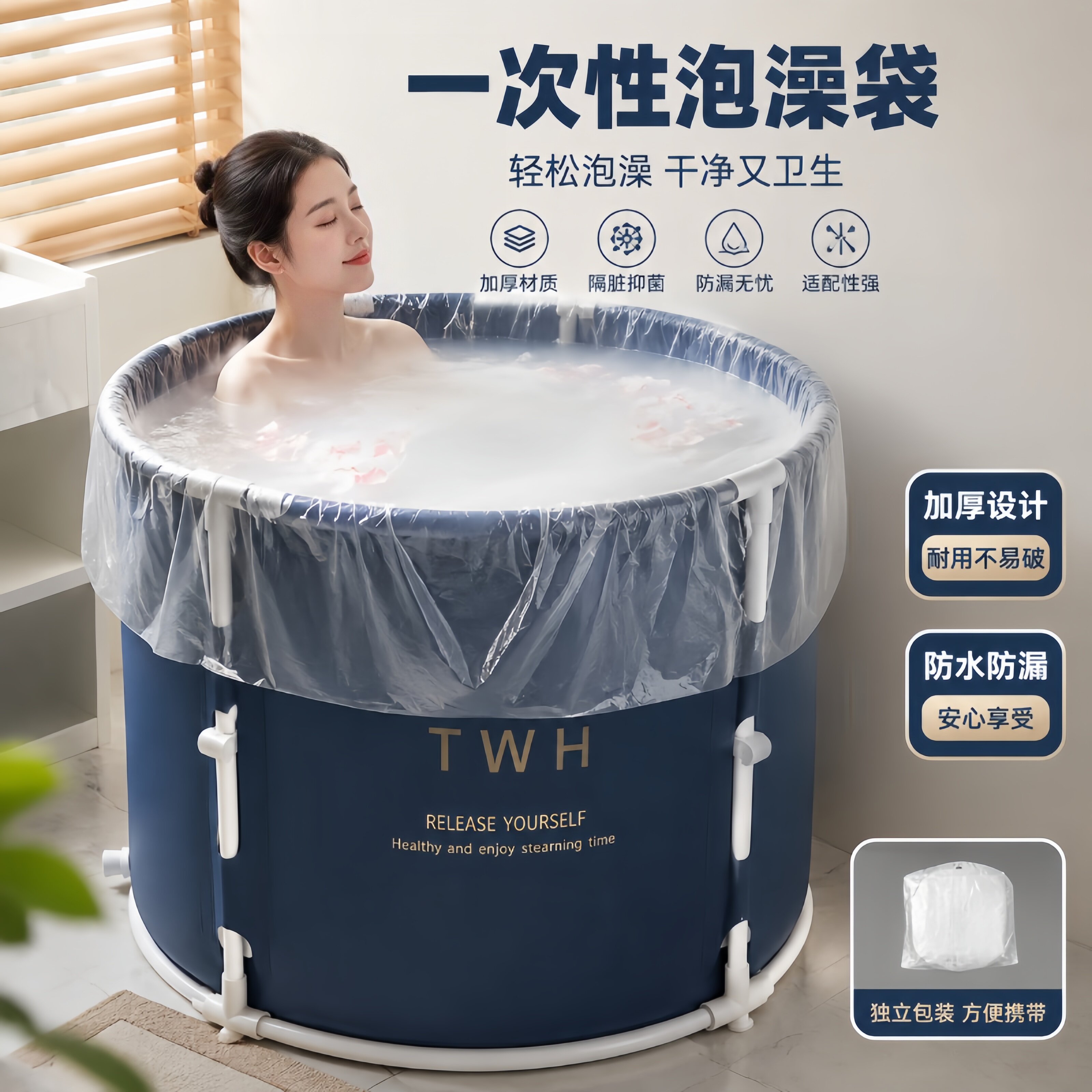 一次性泡澡袋浴袋圆桶加厚浴袋图片