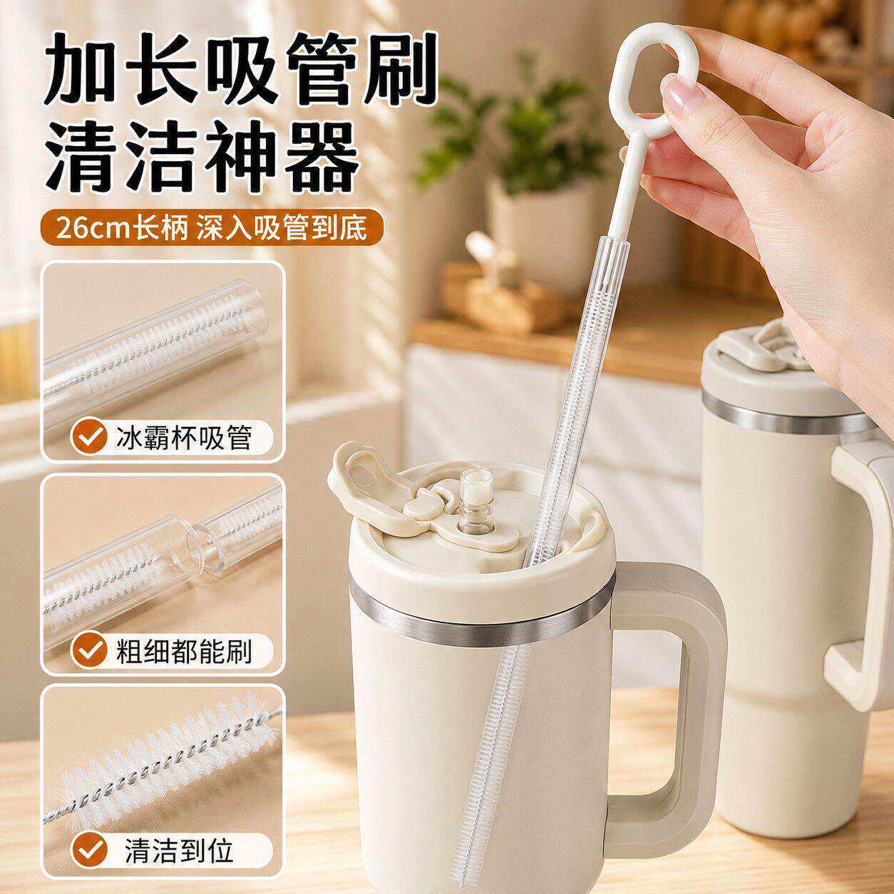 杯盖吸管清洁刷神器刷大孔刷刷喝水刷洗子藕婴儿宝宝儿童壶嘴吸管