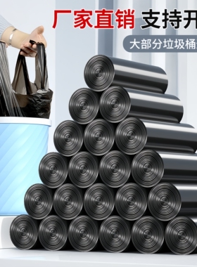 厂家直销垃圾袋黑色大卷家用办公室垃圾桶适用塑料袋垃圾袋收纳袋