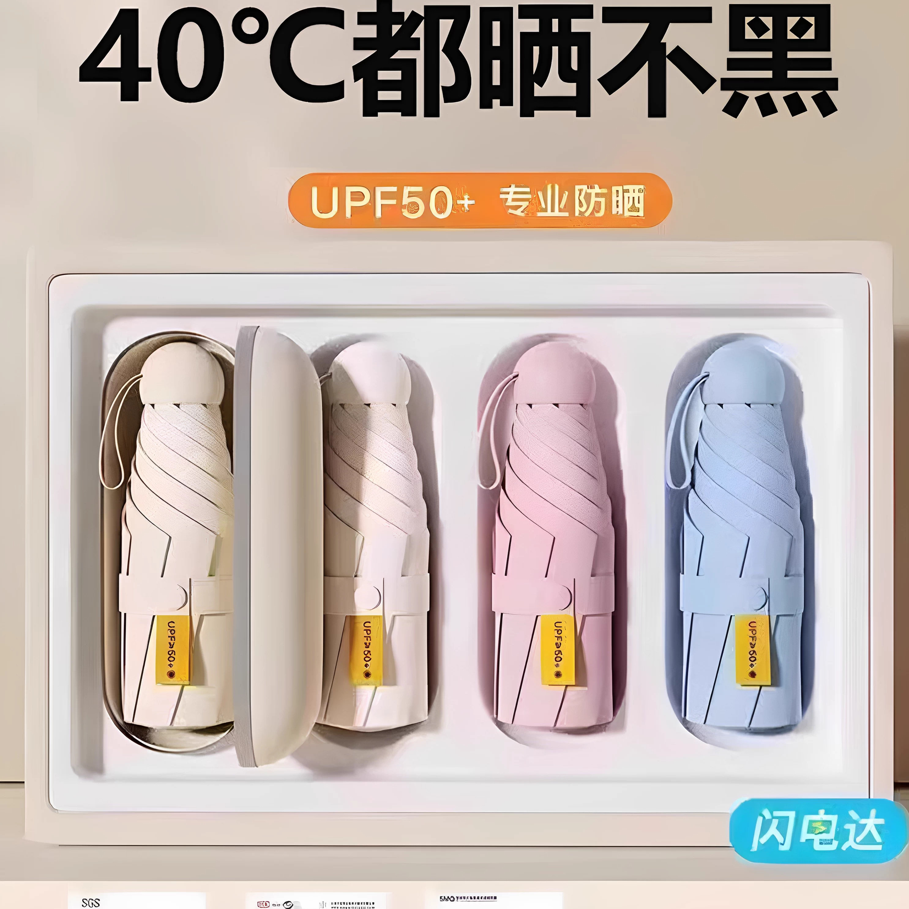 小巧便携折叠雨伞防晒伞紫外线遮阳伞胶囊伞女晴雨两用迷你太阳伞