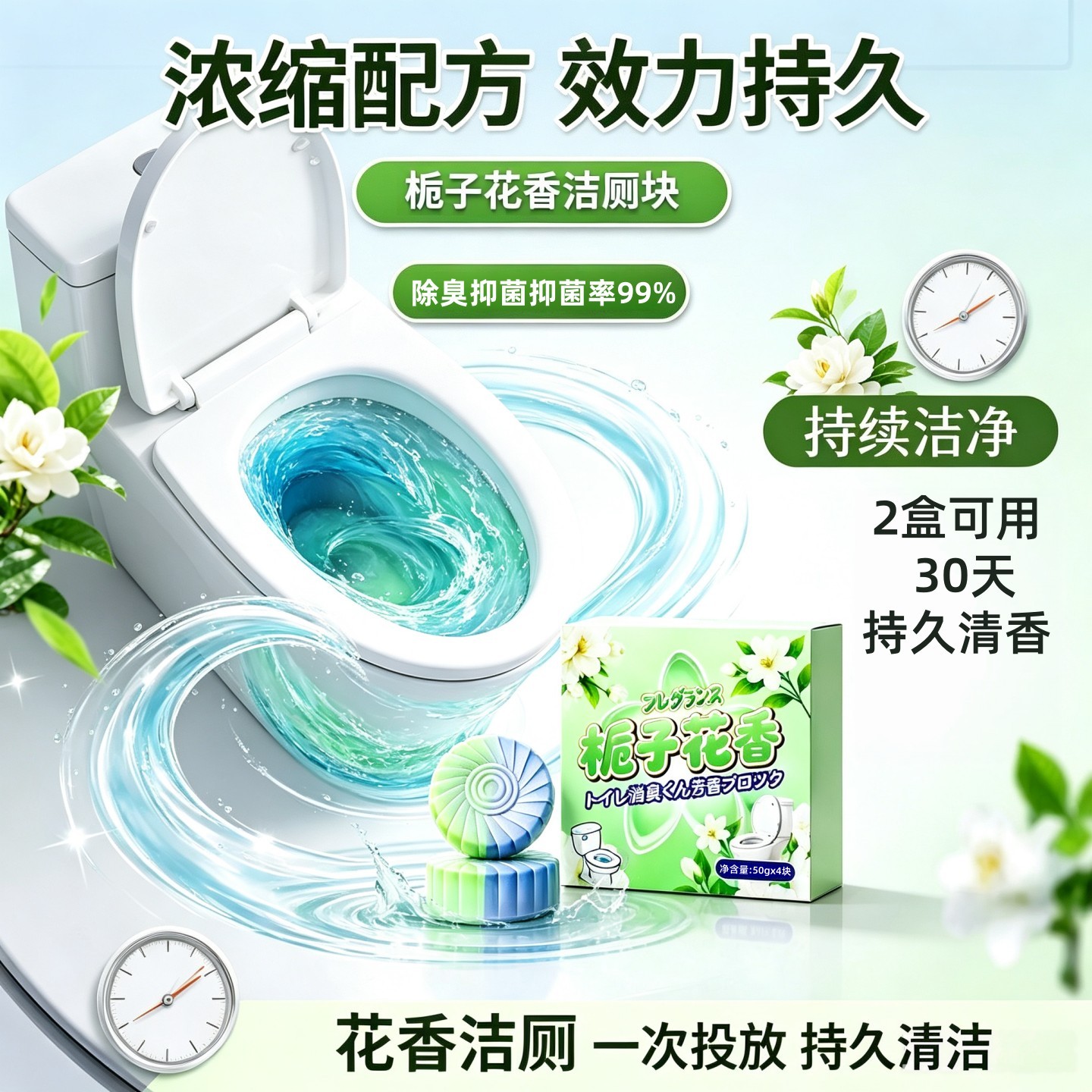 洁厕宝厕所马桶清洁剂清香型除臭蓝泡泡强力除垢杀菌卫生间洁厕灵