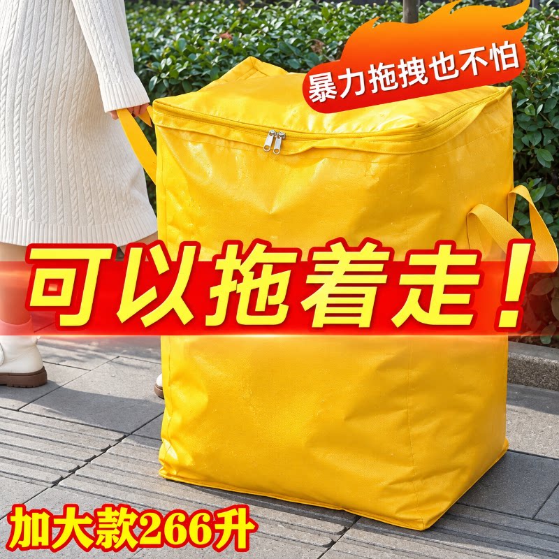 大容量蛇皮编织搬家收纳袋