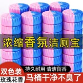 洁厕块强力除垢除臭厕所马桶清洁剂蓝泡泡洁厕宝去异味持久留香