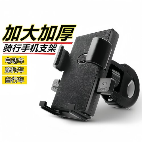 电动车摩托车手机导航防震支架