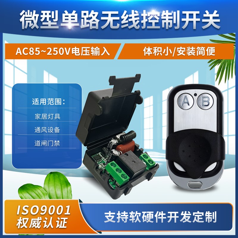 220V小皮箱单路家电灯具LED灯电源箱家电改装开关+小金属2键AB键