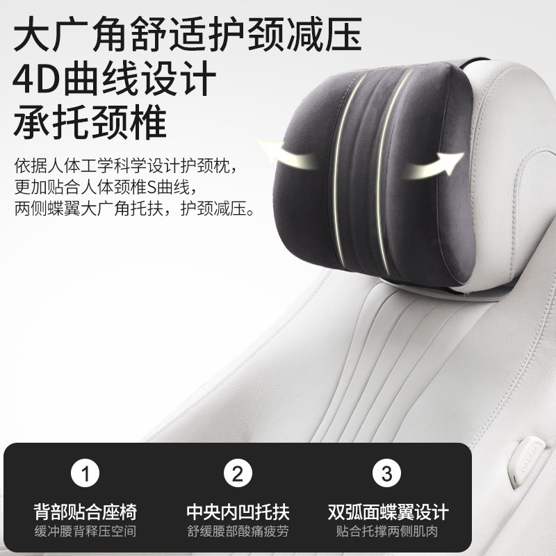汽车头枕车用护颈枕车载颈椎枕头迈巴赫座椅护腰靠垫靠枕一对