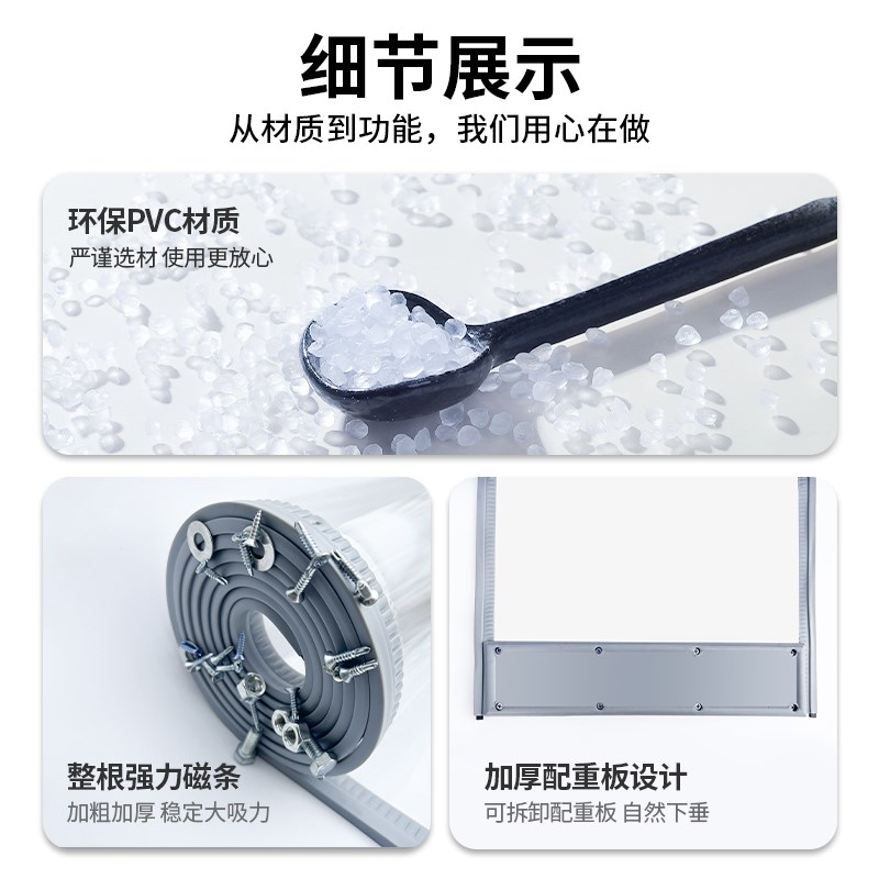 空调挡风门帘店铺商用强力磁吸条pvc塑料透明隔热隔断帘推拉滑动