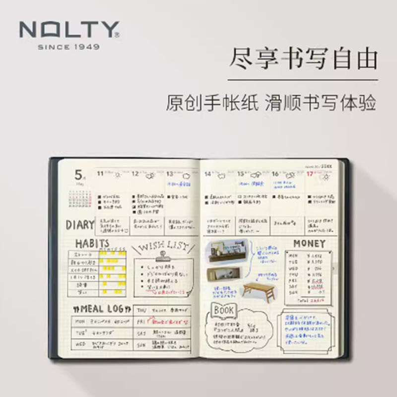 【2024新品】NOLTY能率手账本Ecri B6 MEMO周计划网格笔记型中文