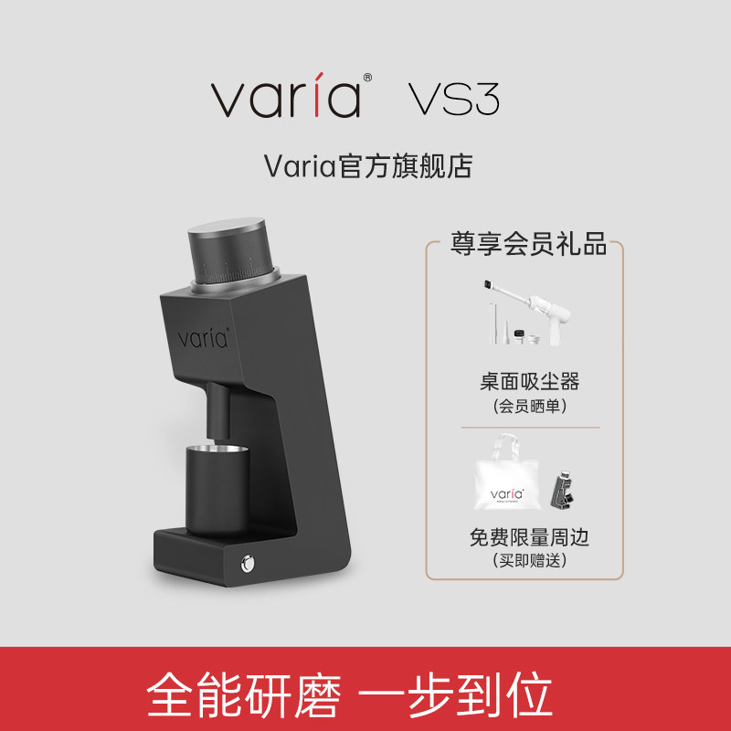 Varia VS3磨豆机咖啡豆研磨机电动大功率家用新款意式手冲防飞粉