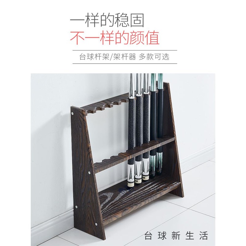 台球杆架桌球杆收纳架台球配件中式八球球杆落地架放杆柜标准杆孔