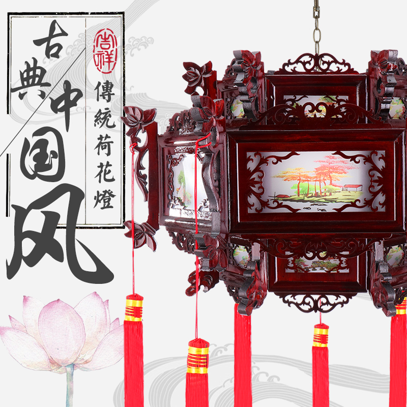 中式户外仿古实木宫灯荷花灯笼喜庆阳台过道茶楼过年古典装饰吊灯