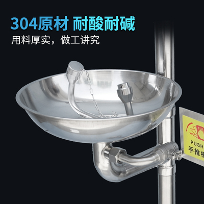 加厚304不锈钢复合式洗眼器工业用验厂立式冲淋紧急喷淋洗眼器