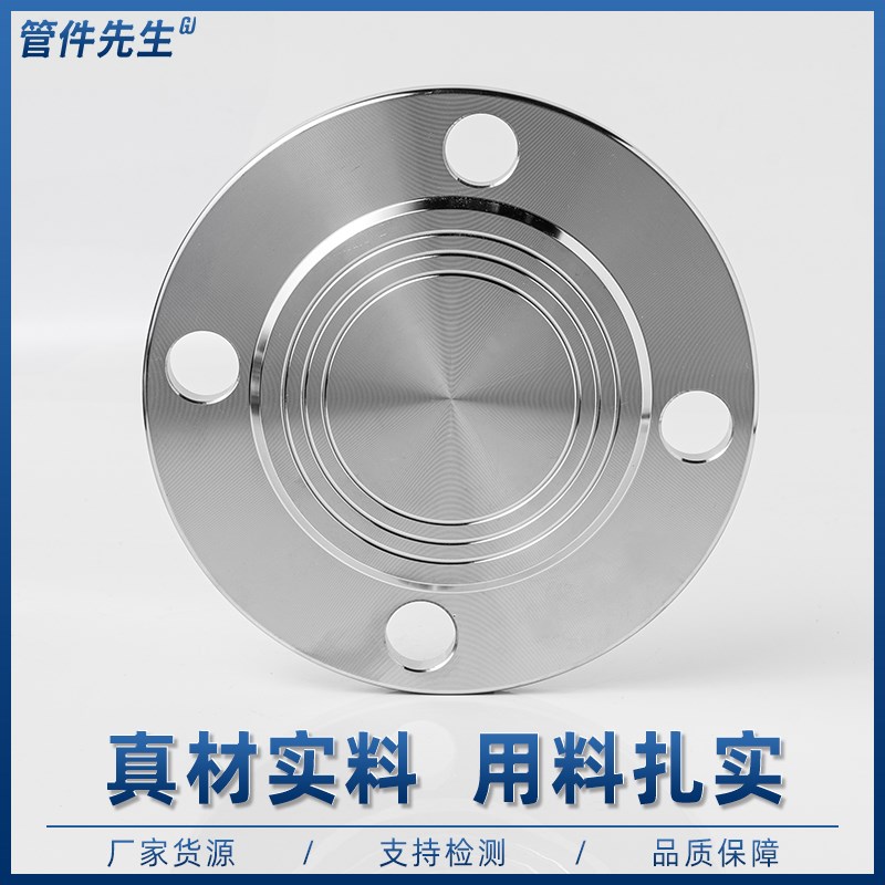 316L不锈钢法兰盲板国标化工部HG/T20592盲板盖堵片BL法兰片16RF