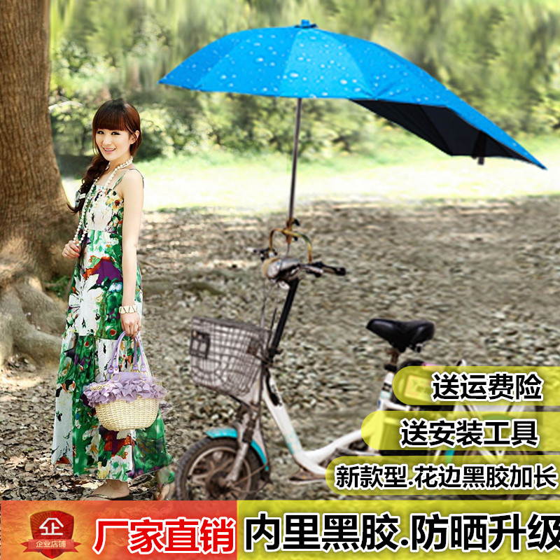 【黑胶款】电动车遮阳伞电车防嗮伞踏板车遮雨伞电动摩托车太阳伞