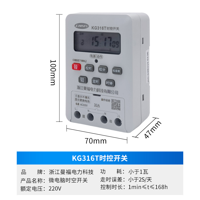 微电脑时控开关220v定时器30A全自动大功率霓虹灯路灯车充 控制器