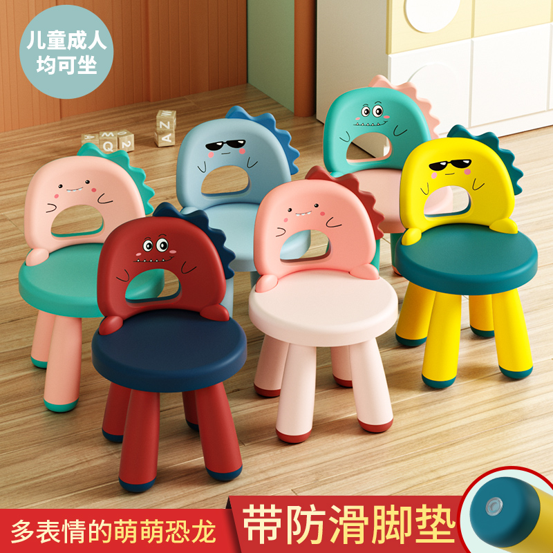 卡通造型儿童椅子写字靠背椅家用幼儿园塑料餐椅可爱矮凳子垫脚椅