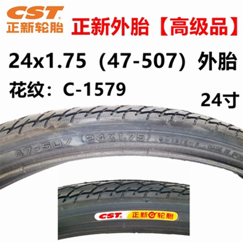正新轮胎20/24X1.75内外胎24x1.50自行车直嘴山地车20寸24寸外胎