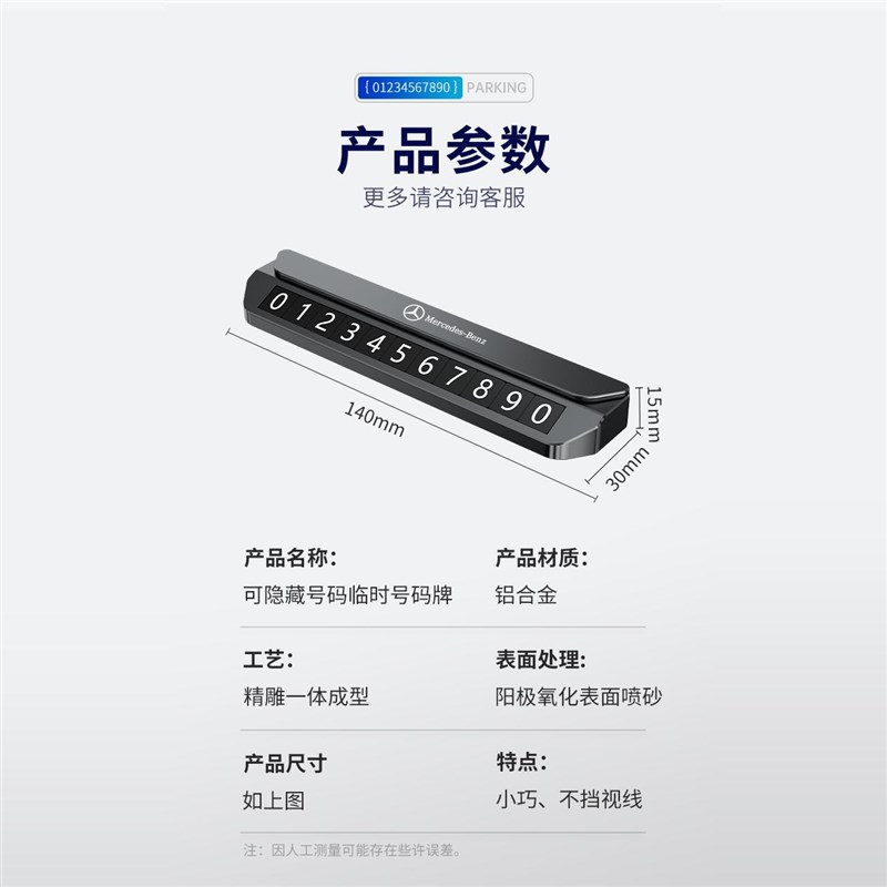 小鹏P5P7挪车电话牌停车号码牌临时车上移车配件车内装饰用品大全