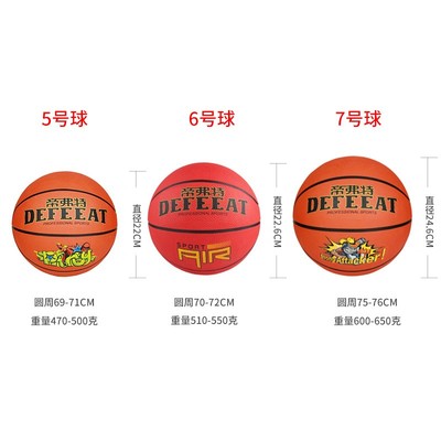 帝弗特篮球7号球5号儿童幼儿园小学生比赛青少年成人六号蓝球