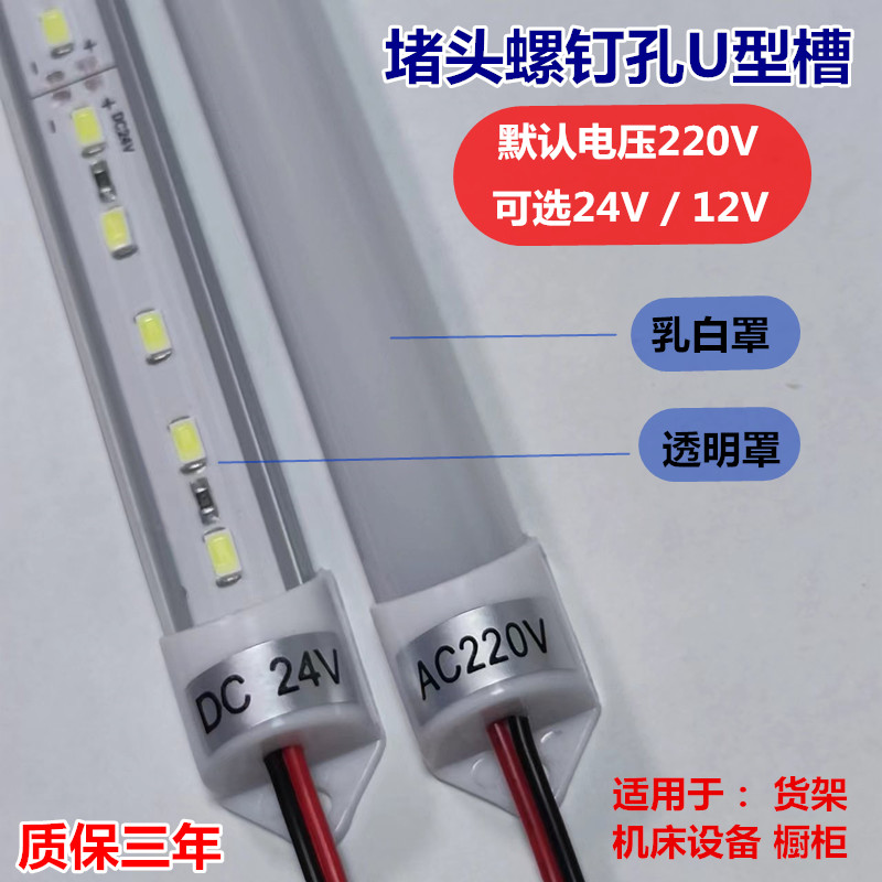 LED硬灯条220V24V12V长条形超薄灯带展示柜台货架灯条厨酒柜灯管
