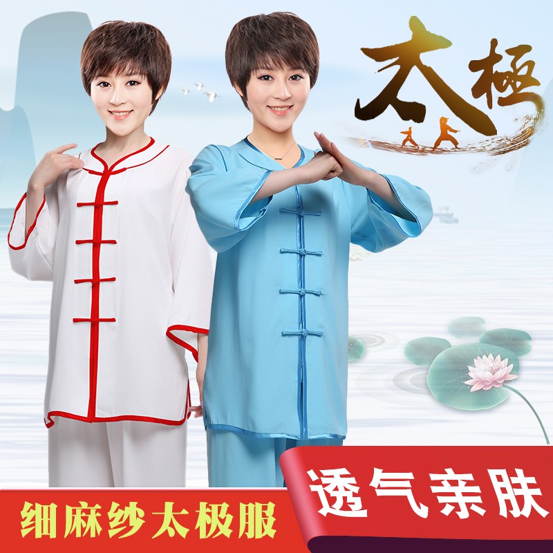 太极服女夏季中袖短袖武术服练功服男太极拳服装比赛表演服细麻纱