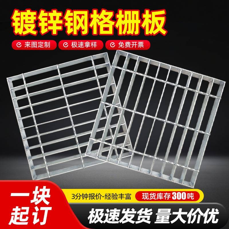 热镀锌钢格板G325/30/50金属格栅板插接钢格板齿形网格栅楼梯踏步