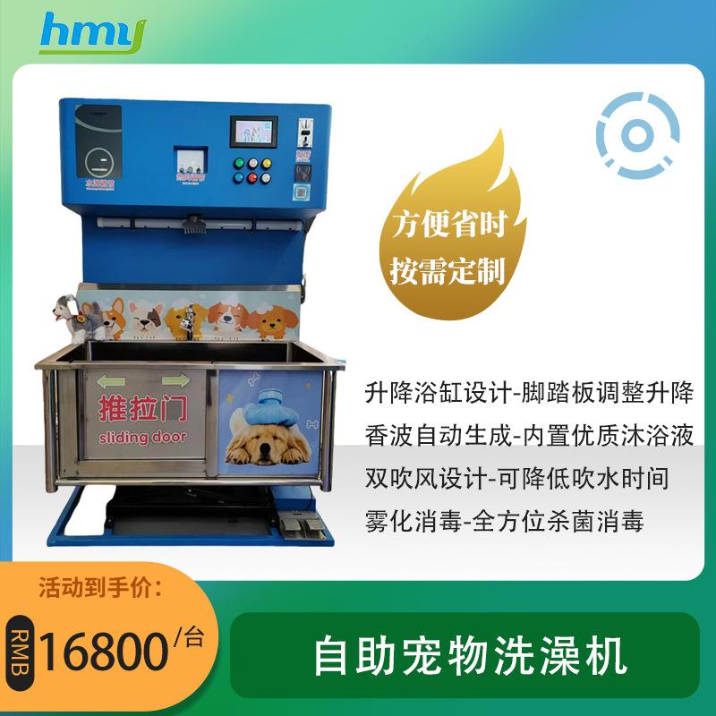 自助宠物洗澡机全自助洗宠机智能扫码洗狗机猫狗自动烘干
