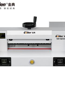 （GOLDEN）电动切纸机裁纸刀GD-QZ320桌面裁切机标书文件